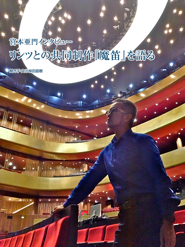 オペラを楽しむ - 東京二期会