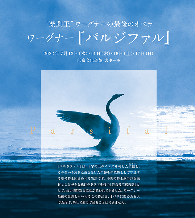 20世紀に作られたファンタジー・オペラの決定版　リヒャルト・シュトラウス『影のない女』2022年2月9日(水曜日)から13日(日曜日) 東京文化会館 大ホール　2022年初の舞台を飾るのは、東京二期会にとって初演目となるリヒャルト・シュトラウス『影のない女』(新制作)です。ボン歌劇場との共同制作でワールドプレミエとなり、演出のコンヴィチュニーもこの作品を手掛けるのは初めて。「初めて尽くし」となる新鮮な舞台に注目です。